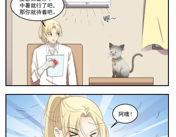 千精百怪韩漫全集-第434话 另一种享受无删减无遮挡章节图片 