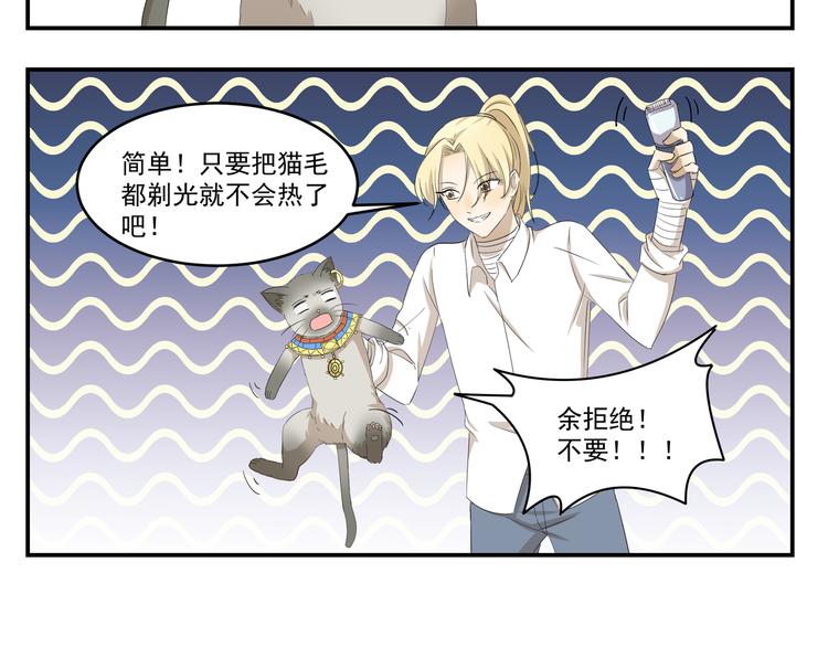 千精百怪韩漫全集-第434话 另一种享受无删减无遮挡章节图片 