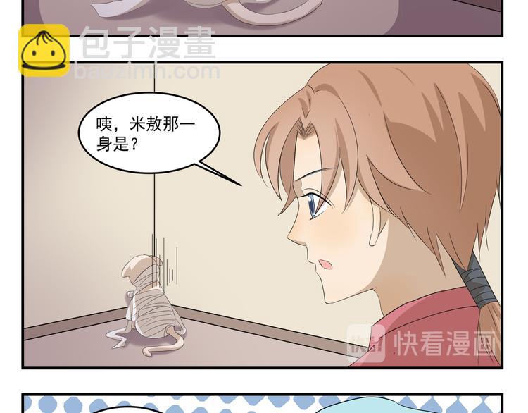 千精百怪韩漫全集-第434话 另一种享受无删减无遮挡章节图片 