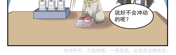 千精百怪韩漫全集-第435话  唯一匹配的无删减无遮挡章节图片 