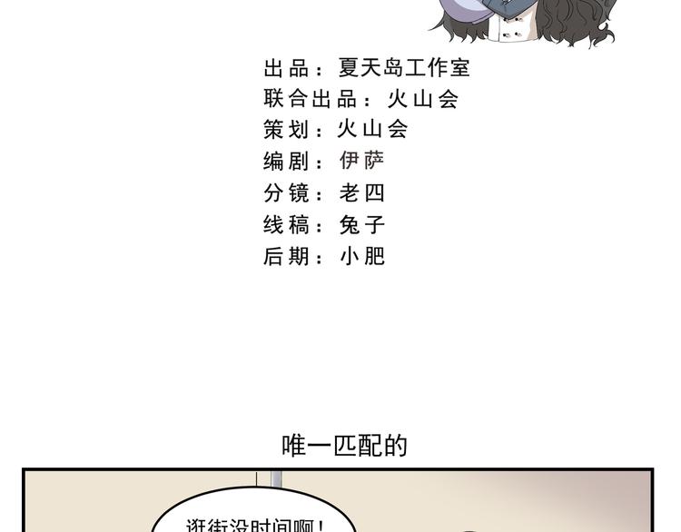 千精百怪韩漫全集-第435话  唯一匹配的无删减无遮挡章节图片 