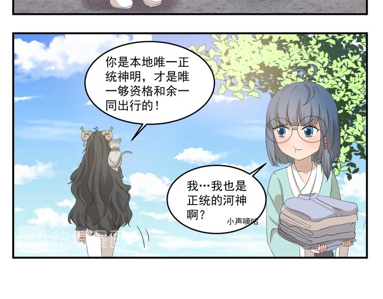 千精百怪韩漫全集-第435话  唯一匹配的无删减无遮挡章节图片 