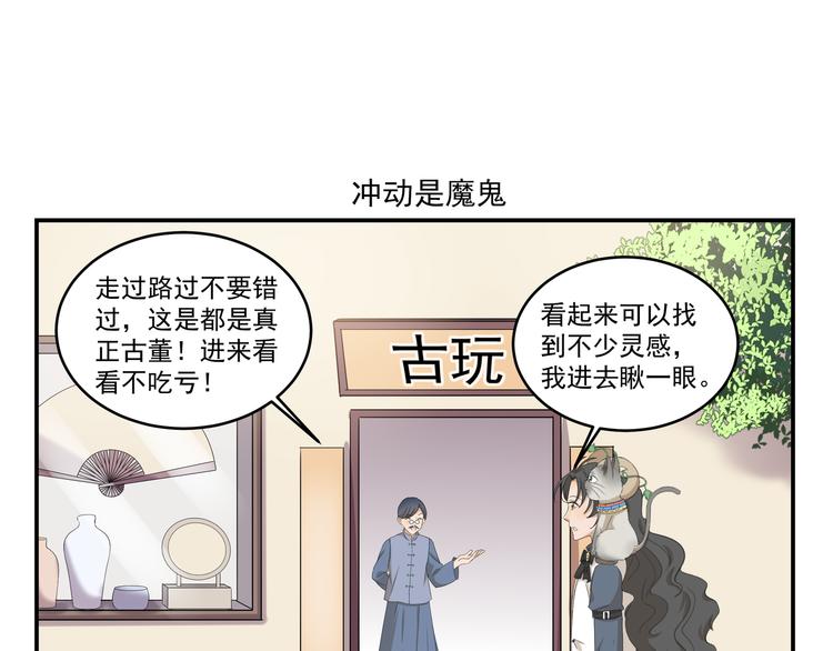 千精百怪韩漫全集-第435话  唯一匹配的无删减无遮挡章节图片 