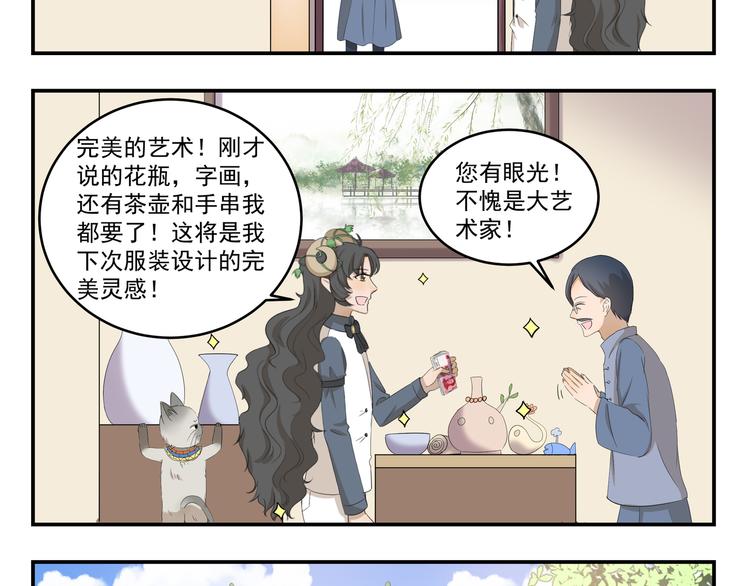 千精百怪韩漫全集-第435话  唯一匹配的无删减无遮挡章节图片 