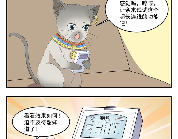 千精百怪韩漫全集-第436话  诡异事件无删减无遮挡章节图片 