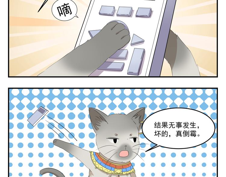 千精百怪韩漫全集-第436话  诡异事件无删减无遮挡章节图片 