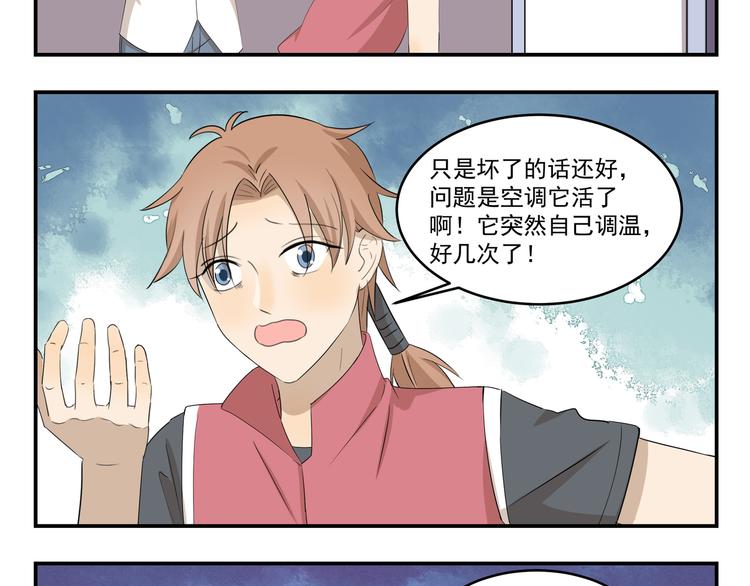 千精百怪韩漫全集-第436话  诡异事件无删减无遮挡章节图片 