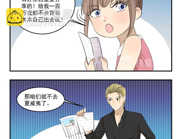 千精百怪韩漫全集-第437话  云旅游无删减无遮挡章节图片 