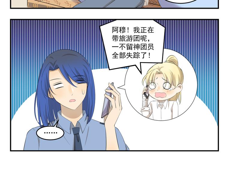 千精百怪韩漫全集-第437话  云旅游无删减无遮挡章节图片 