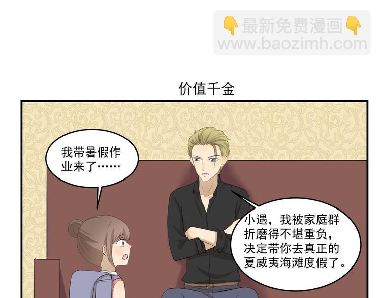 千精百怪韩漫全集-第437话  云旅游无删减无遮挡章节图片 