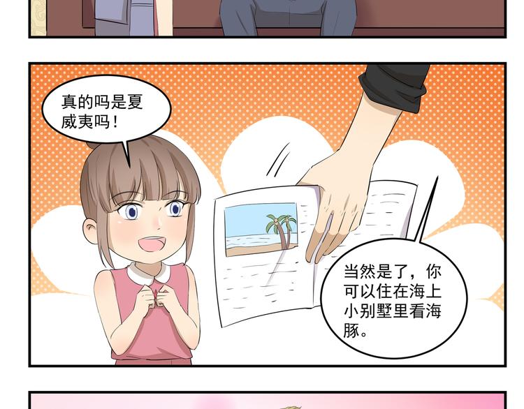千精百怪韩漫全集-第437话  云旅游无删减无遮挡章节图片 