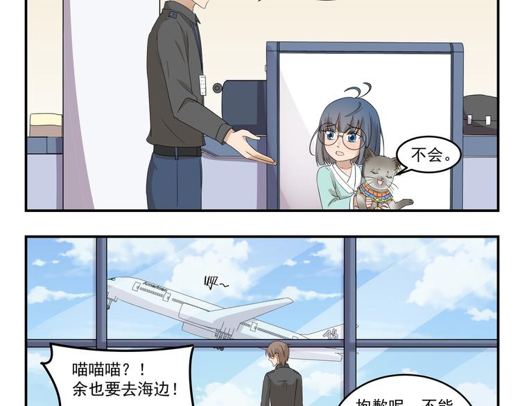 千精百怪韩漫全集-第438话  想干什么无删减无遮挡章节图片 