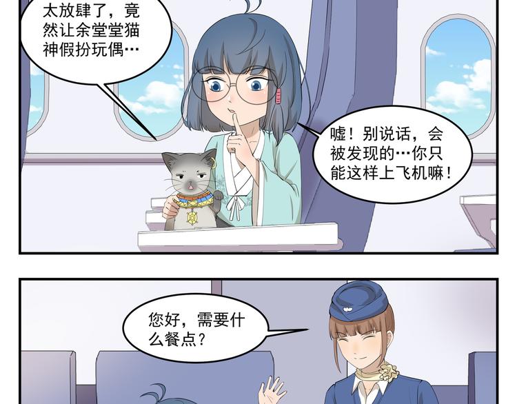 千精百怪韩漫全集-第439话 上飞机的代价是什么无删减无遮挡章节图片 