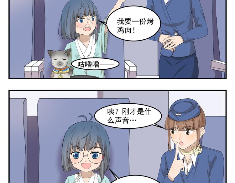 千精百怪韩漫全集-第439话 上飞机的代价是什么无删减无遮挡章节图片 