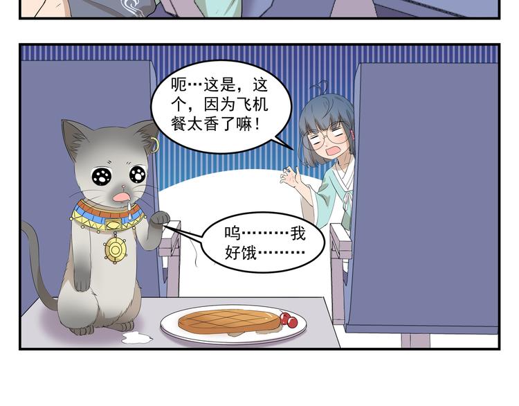 千精百怪韩漫全集-第439话 上飞机的代价是什么无删减无遮挡章节图片 