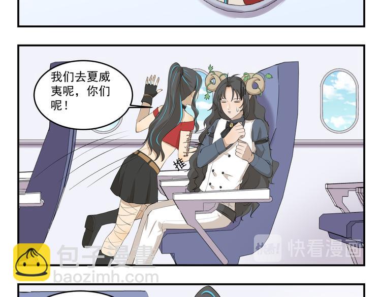 千精百怪韩漫全集-第439话 上飞机的代价是什么无删减无遮挡章节图片 