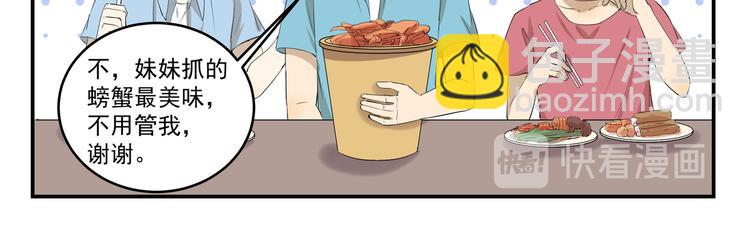 千精百怪韩漫全集-第440话  传统美食无删减无遮挡章节图片 