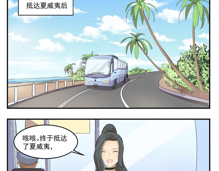 千精百怪韩漫全集-第440话  传统美食无删减无遮挡章节图片 
