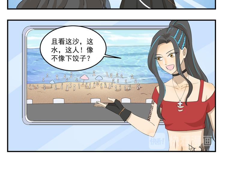 千精百怪韩漫全集-第440话  传统美食无删减无遮挡章节图片 