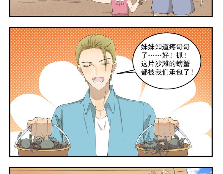 千精百怪韩漫全集-第440话  传统美食无删减无遮挡章节图片 