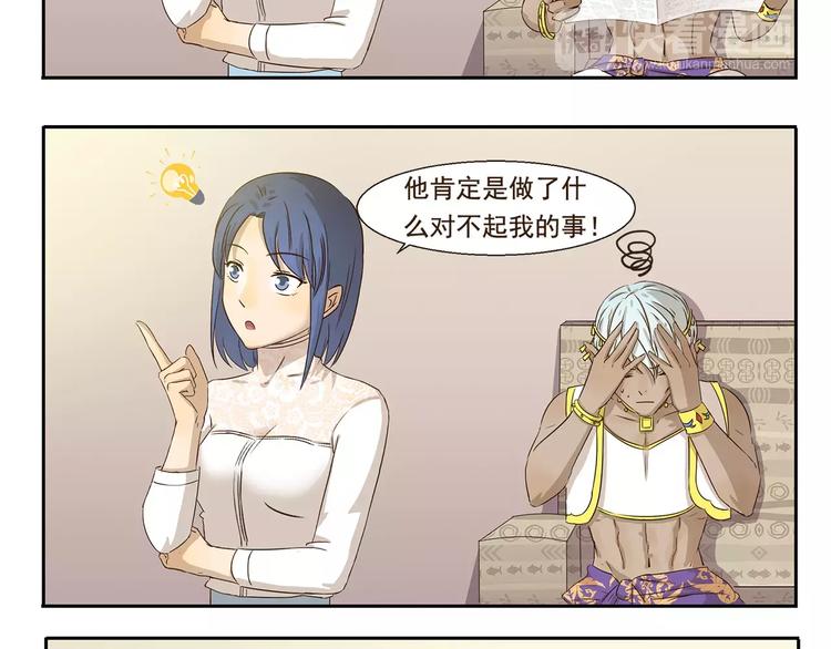 千精百怪韩漫全集-第45话 可爱无删减无遮挡章节图片 