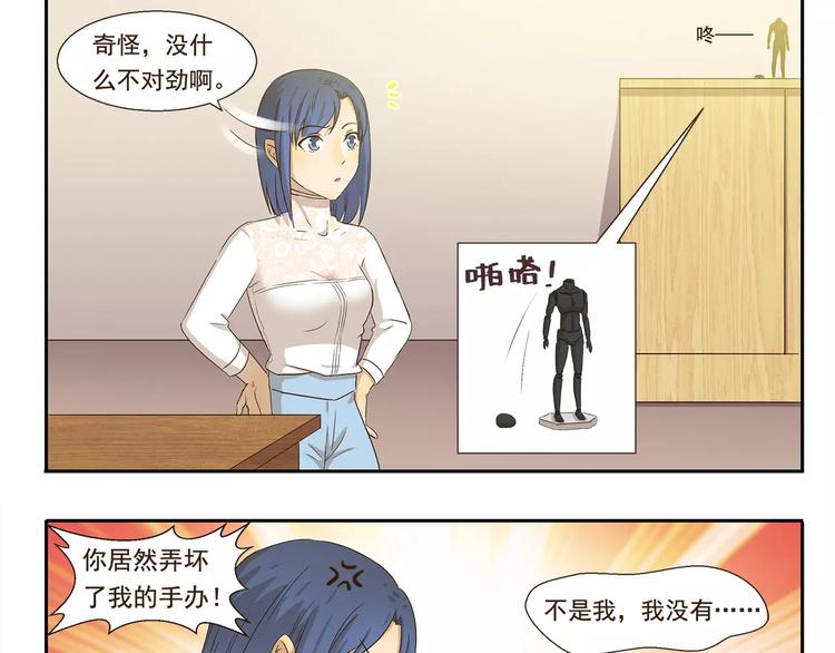千精百怪韩漫全集-第45话 可爱无删减无遮挡章节图片 