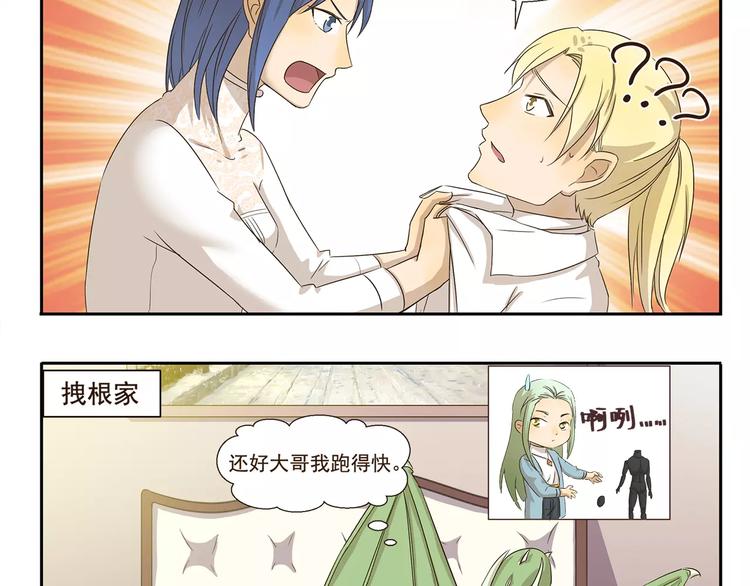 千精百怪韩漫全集-第45话 可爱无删减无遮挡章节图片 
