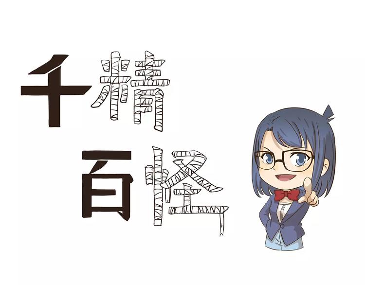 千精百怪韩漫全集-第45话 可爱无删减无遮挡章节图片 