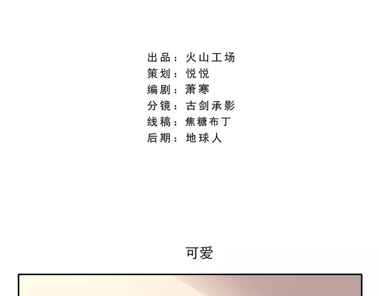 千精百怪韩漫全集-第45话 可爱无删减无遮挡章节图片 