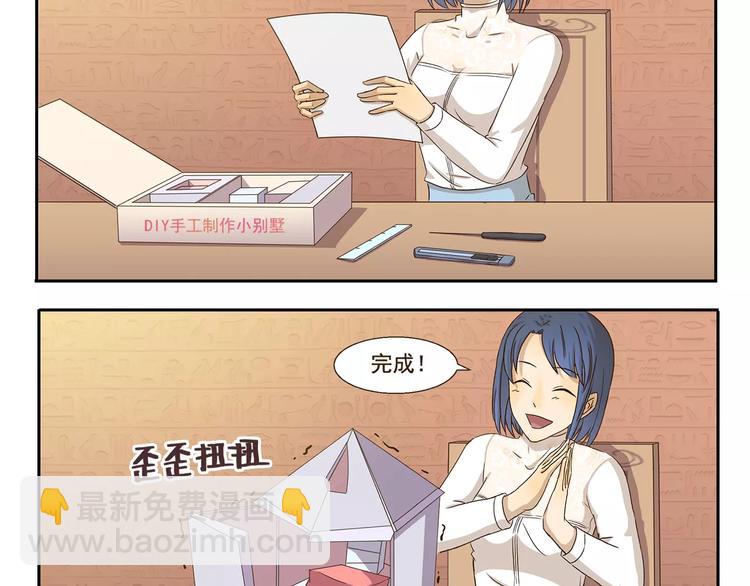 千精百怪韩漫全集-第45话 可爱无删减无遮挡章节图片 