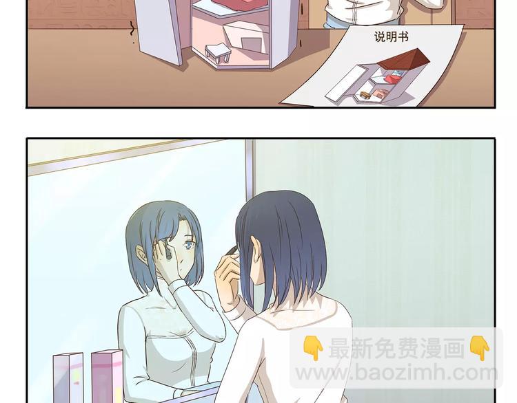 千精百怪韩漫全集-第45话 可爱无删减无遮挡章节图片 