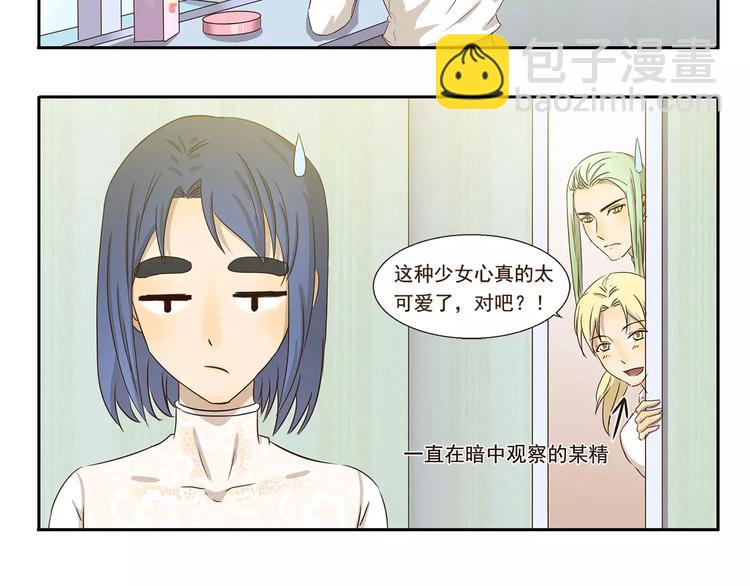 千精百怪韩漫全集-第45话 可爱无删减无遮挡章节图片 
