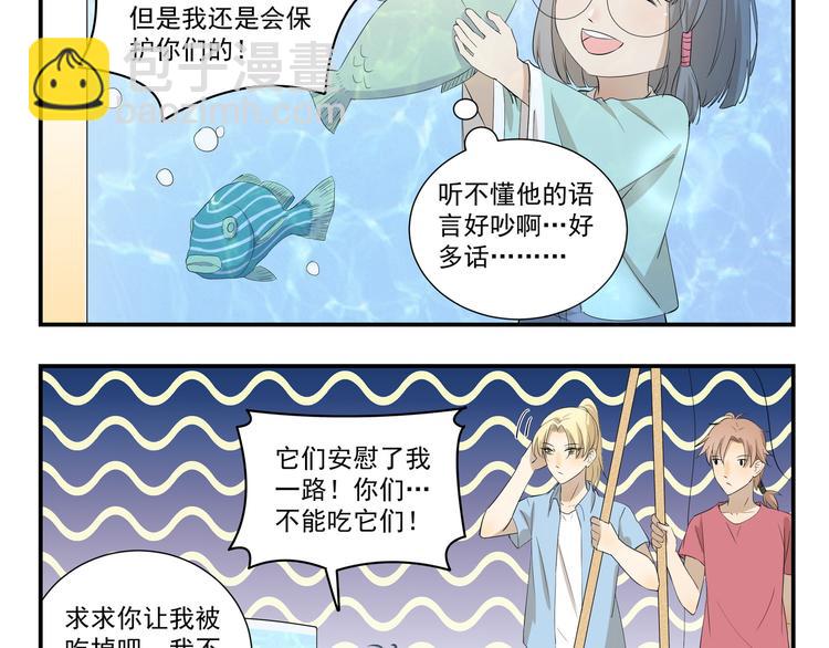 千精百怪韩漫全集-第441话 真正的沙雕无删减无遮挡章节图片 