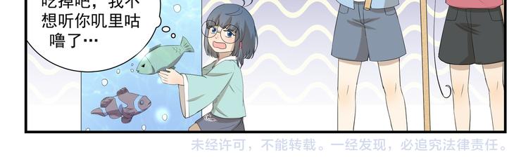 千精百怪韩漫全集-第441话 真正的沙雕无删减无遮挡章节图片 