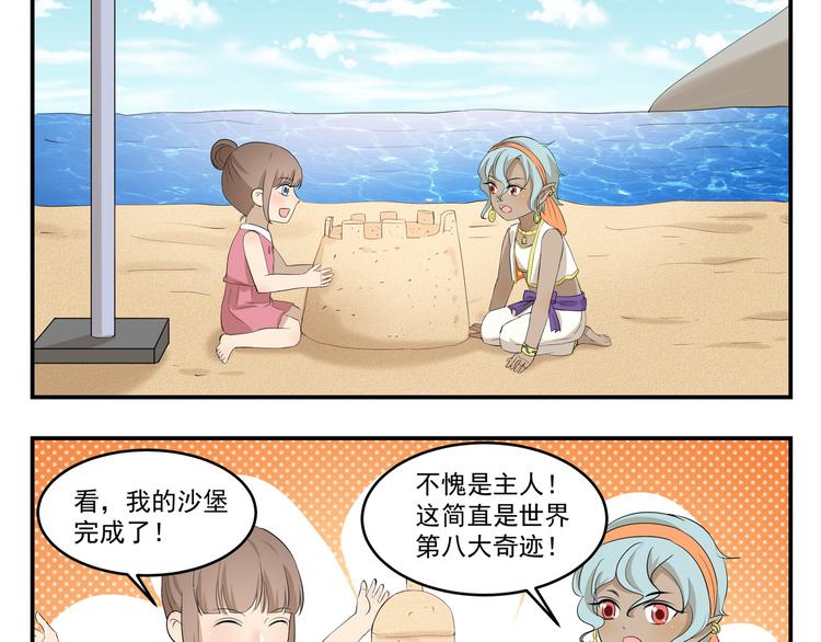 千精百怪韩漫全集-第441话 真正的沙雕无删减无遮挡章节图片 