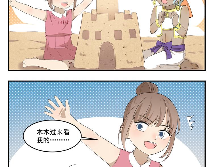 千精百怪韩漫全集-第441话 真正的沙雕无删减无遮挡章节图片 