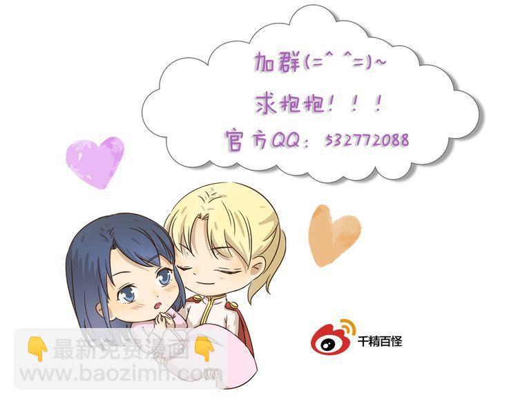 千精百怪韩漫全集-第443话  阴凉无删减无遮挡章节图片 