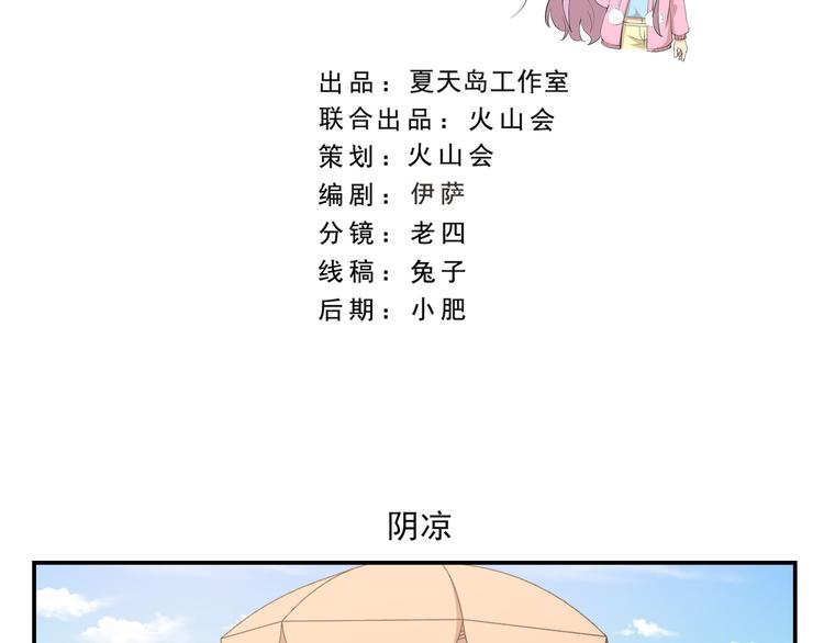 千精百怪韩漫全集-第443话  阴凉无删减无遮挡章节图片 