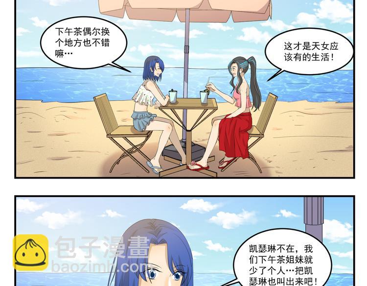 千精百怪韩漫全集-第443话  阴凉无删减无遮挡章节图片 
