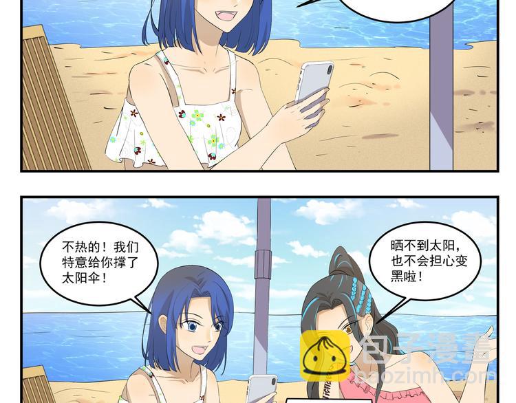 千精百怪韩漫全集-第443话  阴凉无删减无遮挡章节图片 