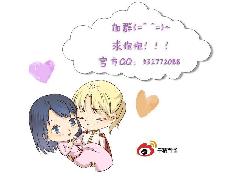 千精百怪韩漫全集-第444话  那还等什么？无删减无遮挡章节图片 