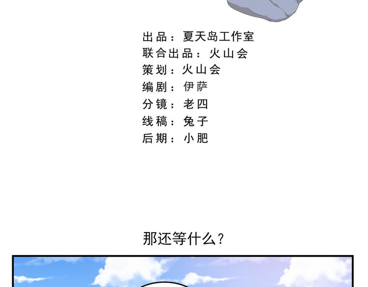 千精百怪韩漫全集-第444话  那还等什么？无删减无遮挡章节图片 