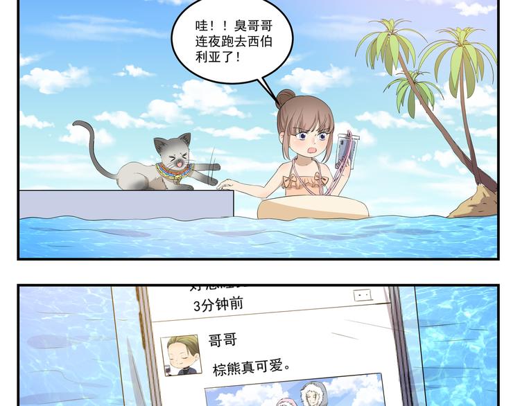 千精百怪韩漫全集-第444话  那还等什么？无删减无遮挡章节图片 
