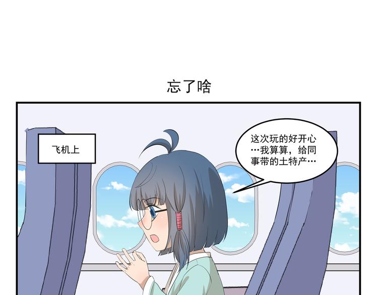 千精百怪韩漫全集-第444话  那还等什么？无删减无遮挡章节图片 