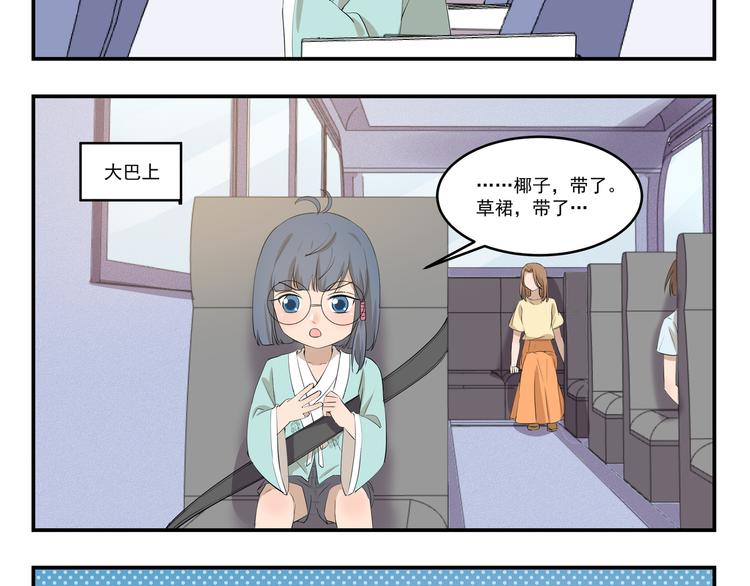 千精百怪韩漫全集-第444话  那还等什么？无删减无遮挡章节图片 