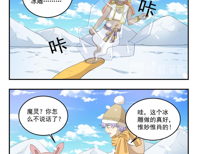 千精百怪韩漫全集-第445话  不会冲无删减无遮挡章节图片 