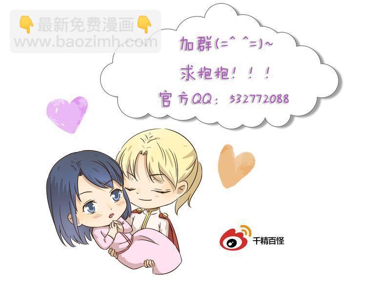 千精百怪韩漫全集-第445话  不会冲无删减无遮挡章节图片 