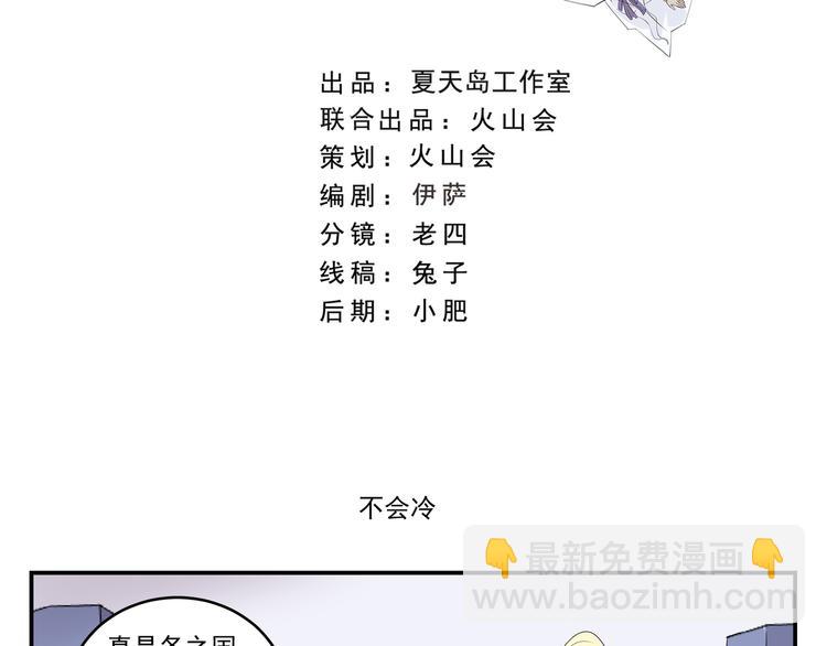 千精百怪韩漫全集-第445话  不会冲无删减无遮挡章节图片 