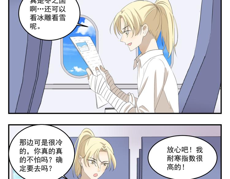 千精百怪韩漫全集-第445话  不会冲无删减无遮挡章节图片 