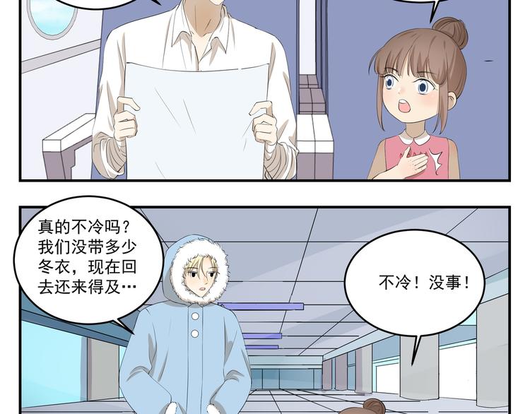 千精百怪韩漫全集-第445话  不会冲无删减无遮挡章节图片 